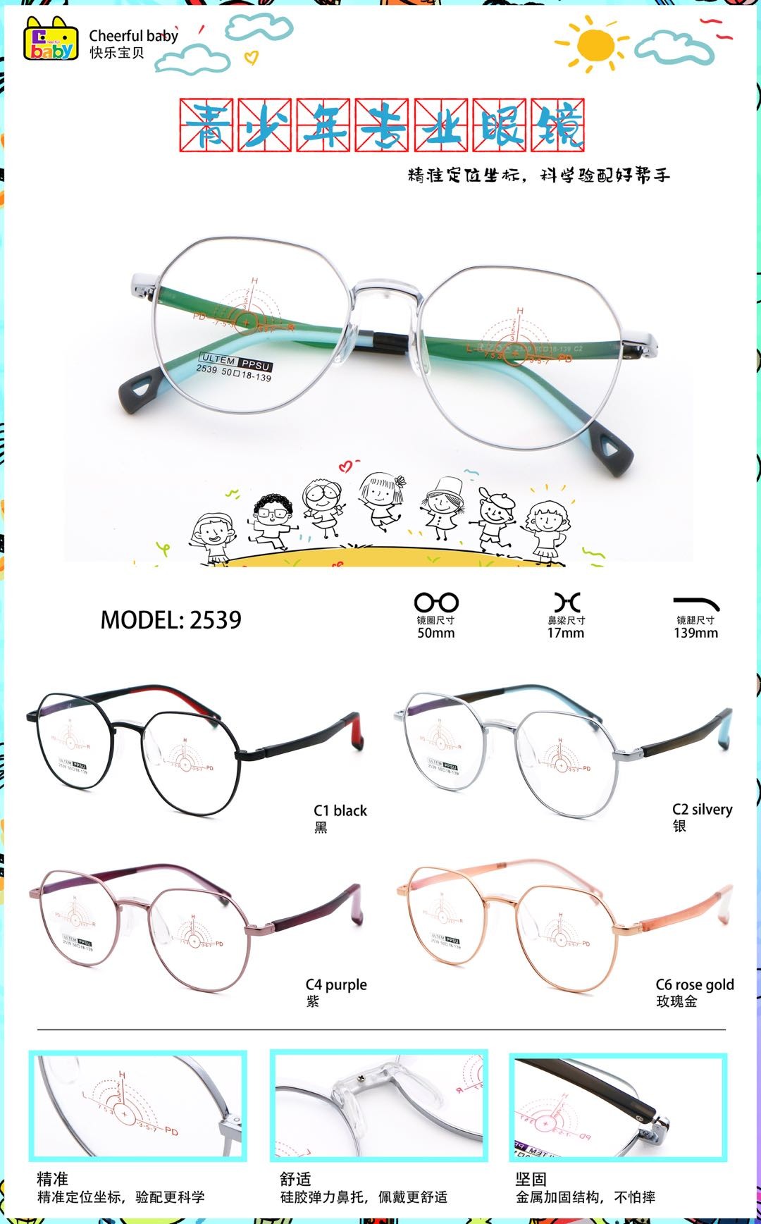 Polygons Kids Metal And PPSU Eyeglasses Childrens Glasses LF 2539