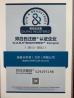 Beijing Shipuller Co., Ltd. Certifications