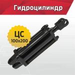 Hydraulic cylinder 100X200 гидроцилиндр ЦС100*200 for MTZ tractor parts