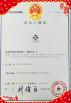Changzhou Hejie Motor Co., Ltd Certifications