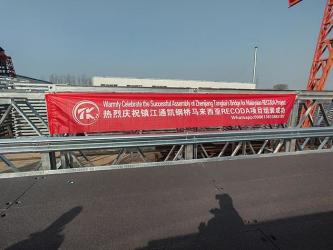 Zhenjiang Tongkai Mechanical Engineering Co.,Ltd.