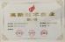 Qingdao Qingtai Intelligent Technology Co., Ltd. Certifications