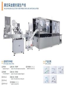 Quality Vacuum Blood Collection Tube Production Line High Speed wholesale