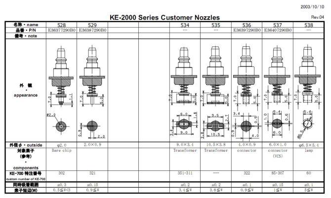 JUKI 508C SMT Nozzle Asemble 40044239 IC Nozzle For KE-3010 KE-3020V KE-2080
