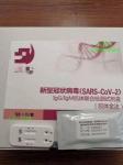 At Home Rapid Test Kit 25 Tests Combined Antibody Throat Swabs And Sputum