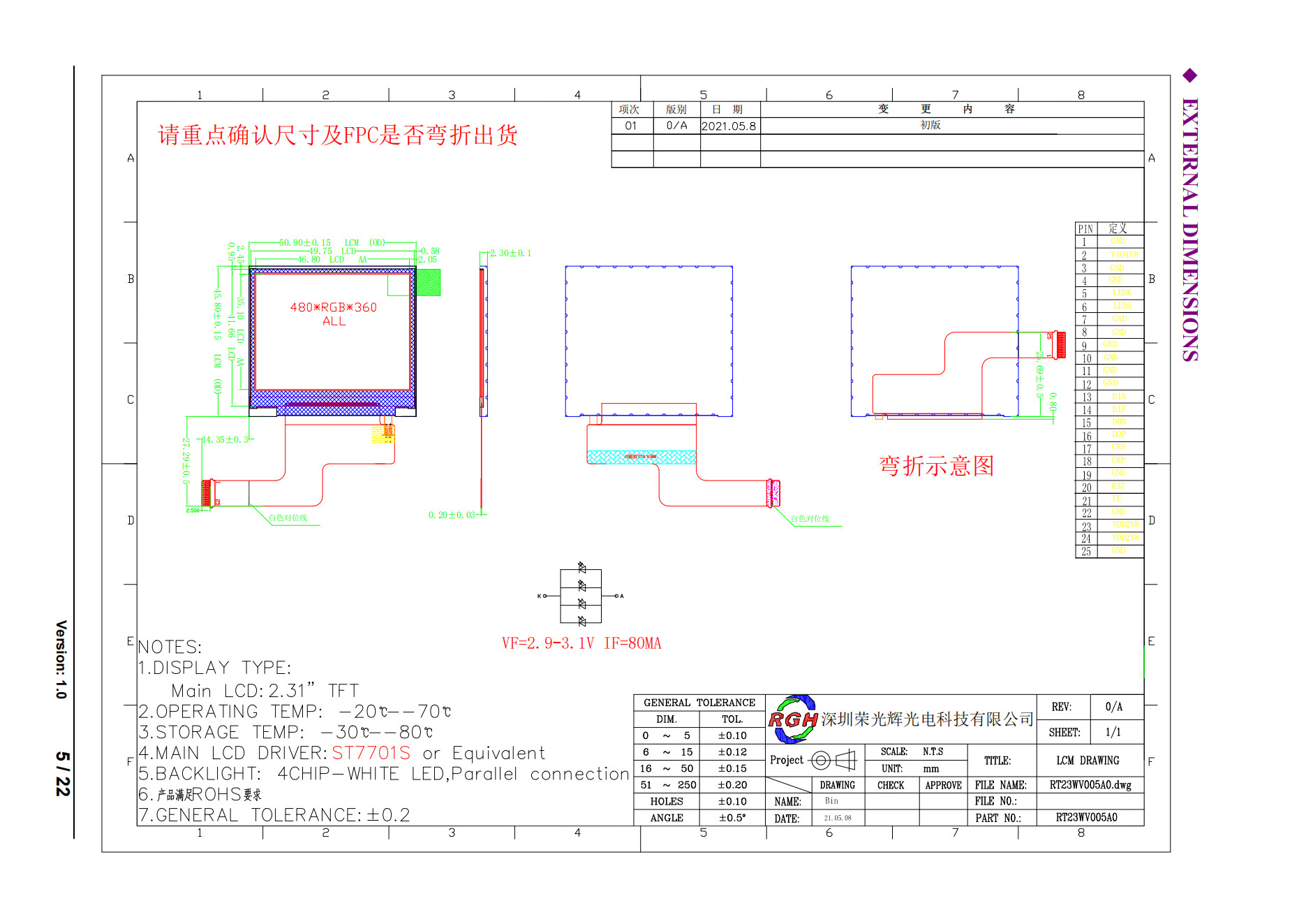 2.3 Inch Handheld Digital HD Display 480*360 Resolution IPS Display
