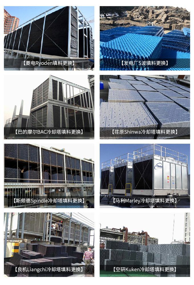 PVC Fill Cooling Tower 50mm Cellular Cooling Tower Drift Eliminators Suppliers 4