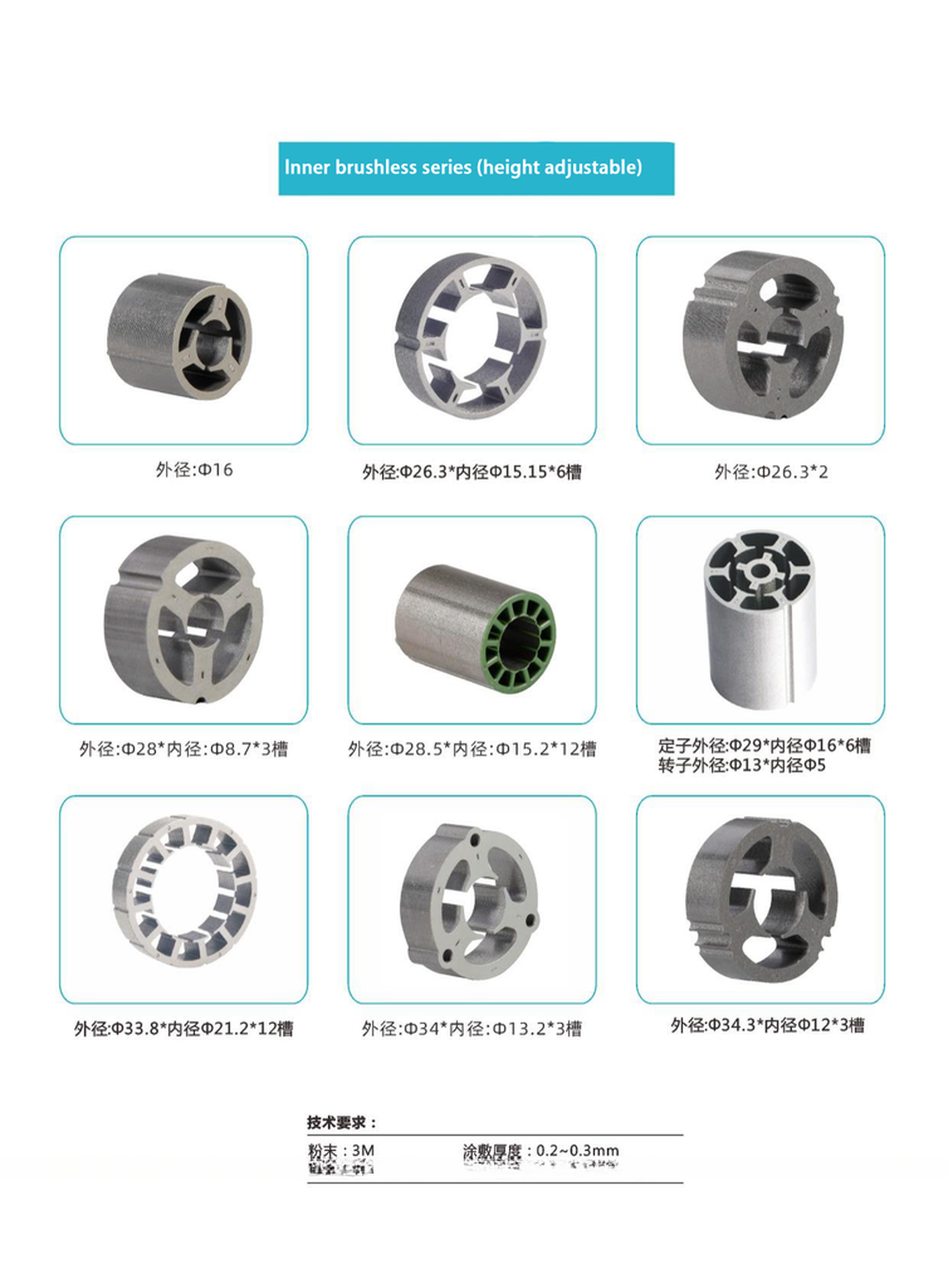 High Precision Stator Rotor Lamination Customized on Demand for Spindle Motor Core