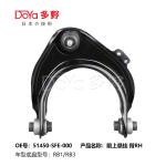 HONDA ARM ASSY,SUSPENSION 51450-SFE-003