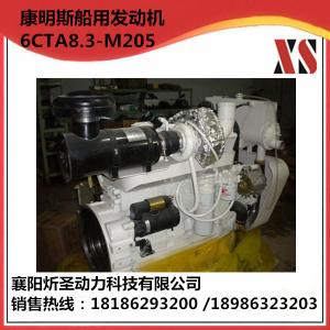 Quality Cummins M205 Marine Engine 6CTA8.3-M205 Engine wholesale