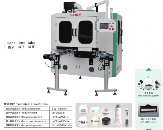 250X150mm 2000pcs/Hr Digital Foil Hot Stamping Machine For Round Containers 0