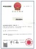 Fuzhou Hosem Power Co., Ltd. Certifications