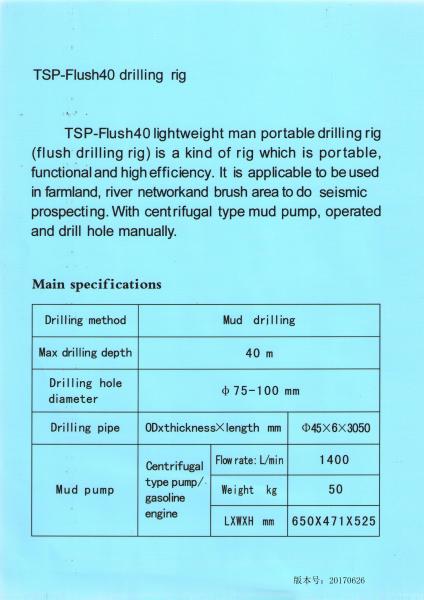 TSP-Flush40 drilling rig for shothole