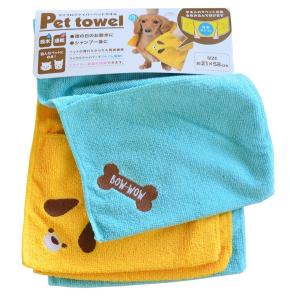 Quality Yellow Microfiber Pet Towel With Bone Embroider wholesale