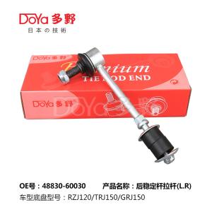 Quality Toyota Stabilizer Link 48830-60030 wholesale