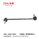 Nissan Stabilizer Link 54668-JA000