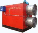 poultry/livestock/greenhouse air heater