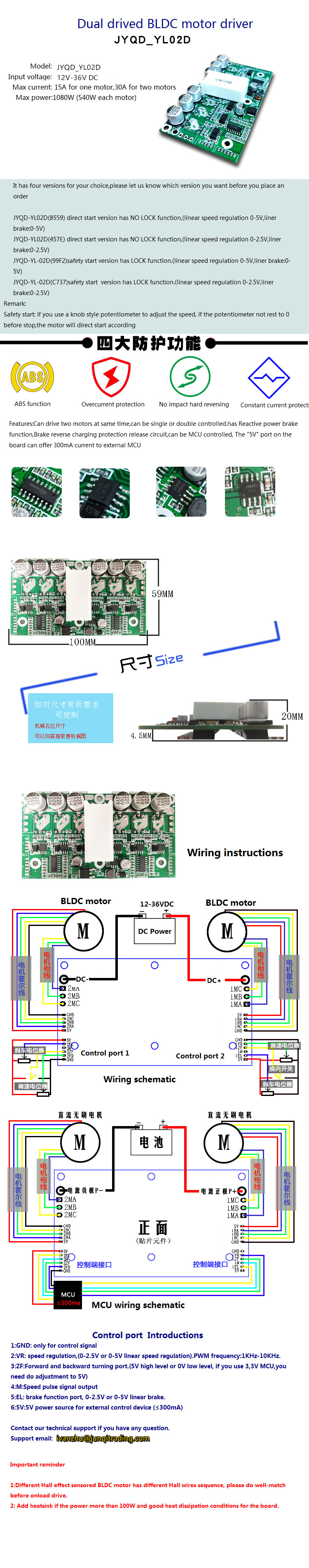 JYQD_YL02D Amusement Balance Vehicle Control Board Dual Wheel Hub Motor Drive Board