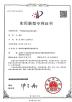 Shenzhen Huaxin Anti-Counterfeiting Technology Co., Ltd. Certifications