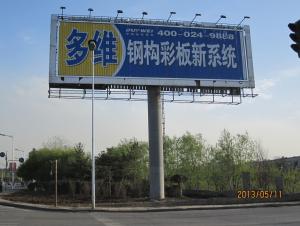 Quality double-side bilboard advertising outdoor trivision board wholesale