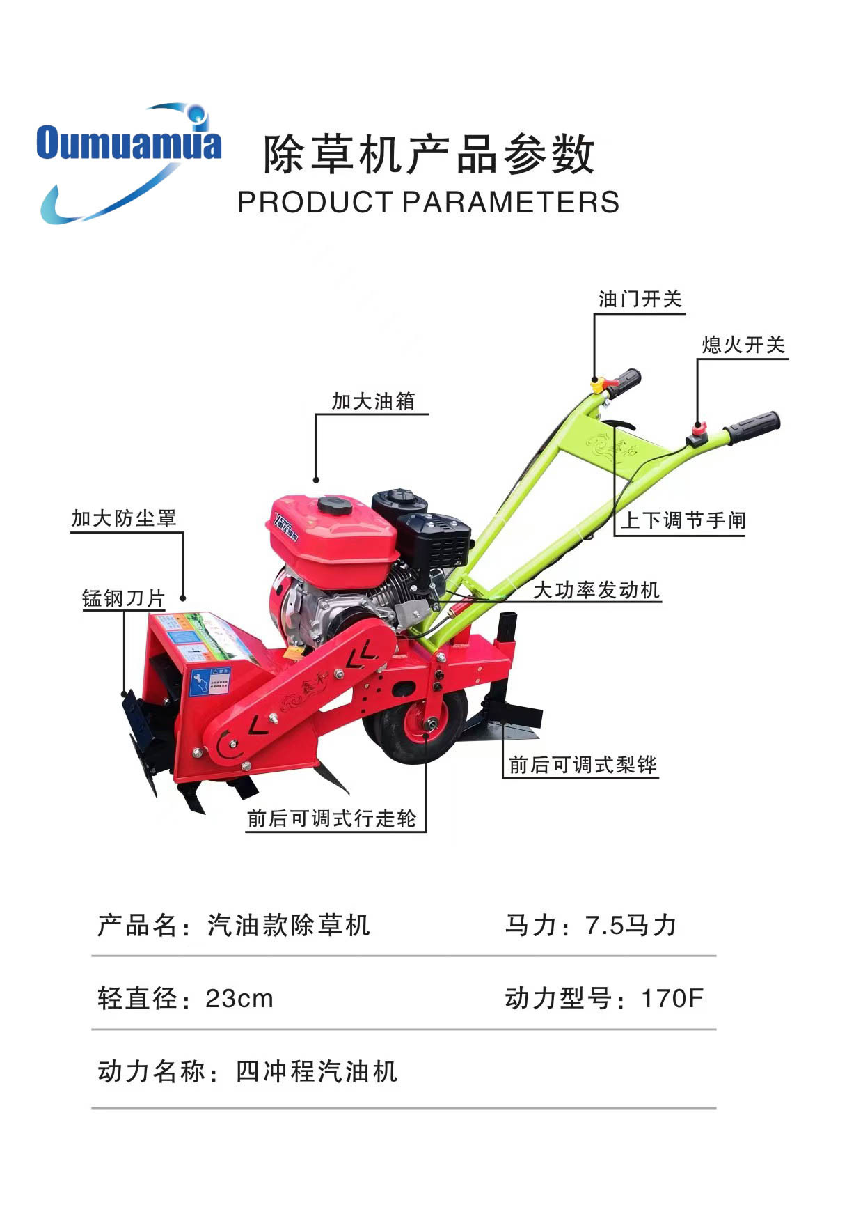 Self Propelled Electric Weeder Machine For Weeding And Trenching 3600r/min