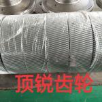 20CrMnTi 28mm Pellet Mill Gear Pellet Press Spare Parts