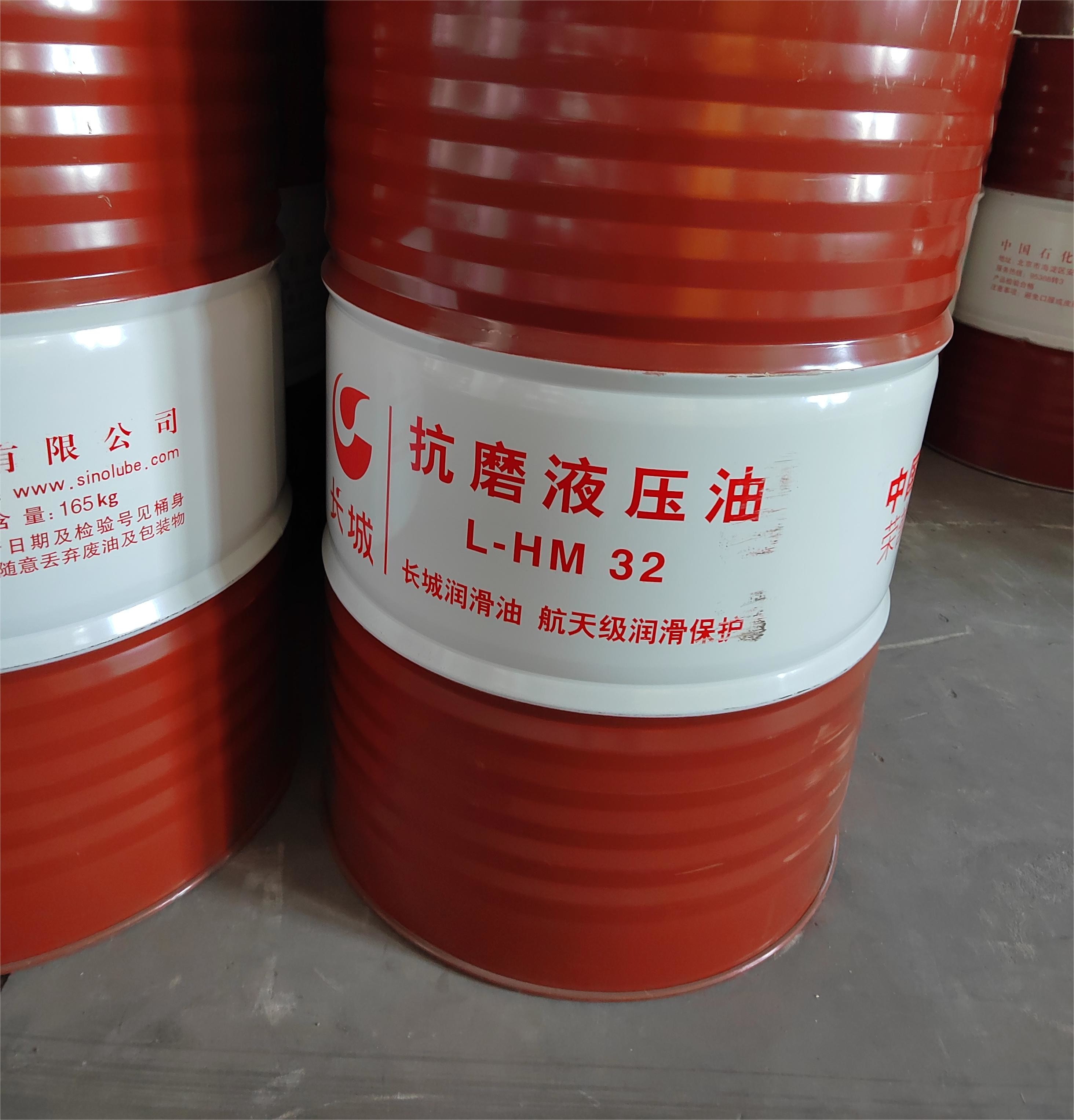Sinopec L-HM Anti-Wear Hydraulic Oil Great Wall Lubricant In Industry