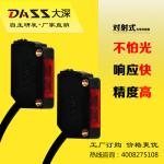 Black 29g Photoelectric Sensor