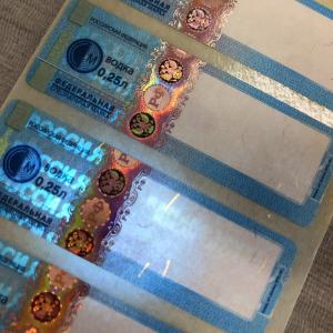 Quality Wine Tax Stamp Duty Adhesive Hologram Sticker Printing Custom wholesale