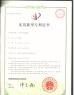 Dongguan Wenyuan Information Technology Co., Ltd. Certifications