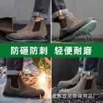 Unisex Suede Steel Toe Anti Smashing Pu Work Shoes Boots For Welding
