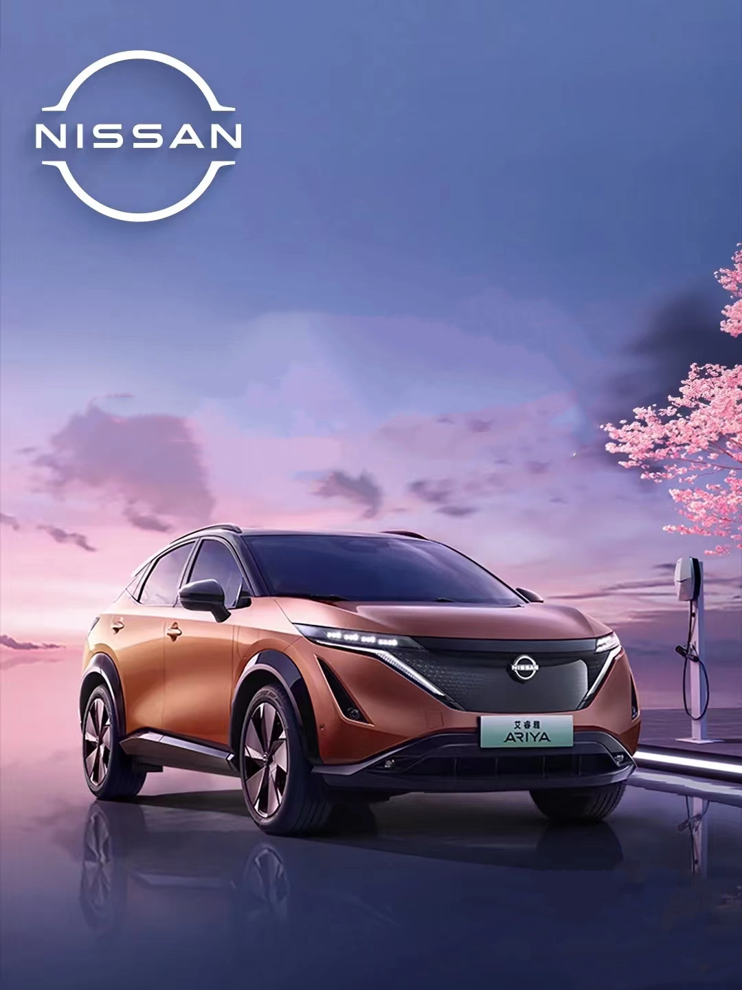 2023 Nissan Ariya Left Steering Electric Car High Speed EV Car Range for Adults Pure Electric Range 623km