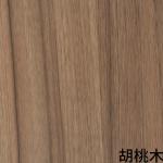 Matt Woodgrain Vinyl Film Membrane Laminate Grey Brown
