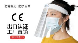 Quality PET Adjustable Visors Plastic Anti Splash Face Shield wholesale