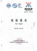 Hi-Pack Industry Co., Ltd. Certifications