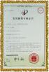 Chongqing ShuangYi Precision Electronic Co., LTD Certifications