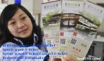 RFID electronic tickets, E-ticket, sports game E-ticket, exhibition E-ticket,