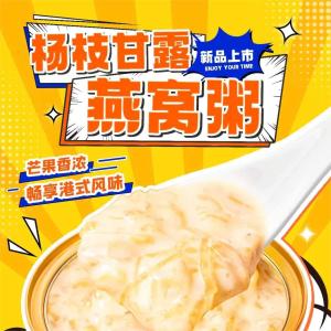 Quality ZeaGrove , organic food , bird's nest porridge , Mango pomelo flavor , Anti-aging and wrinkle removal wholesale