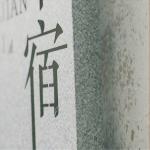 Custom Stainless Steel Marble Painting Storefront Hanging Wall Signs And Signage