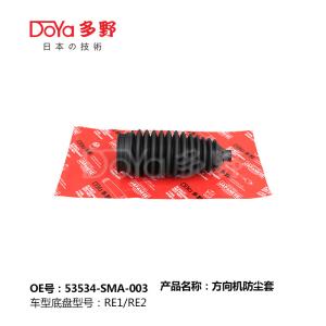 Quality Honda steering gear boot 53534-SMA-003 wholesale