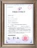 ShenZhen Chirrey Technology Co.,Ltd Certifications
