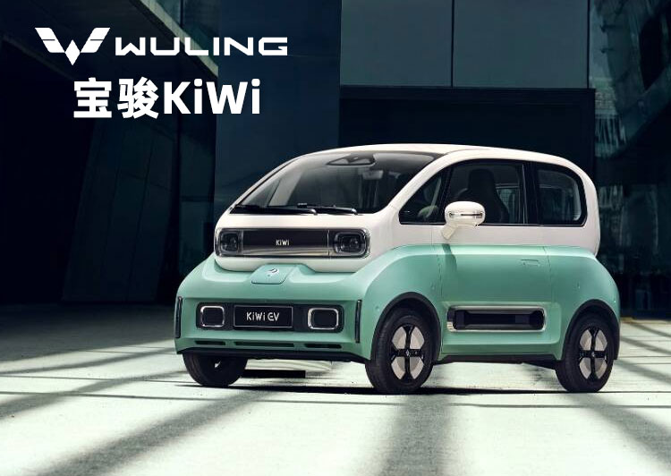 SGMW baojun e100 e300 electric car wuling baojun e 100 e300 plus e200 E300/E300 kiwicar kiwi ev electric car