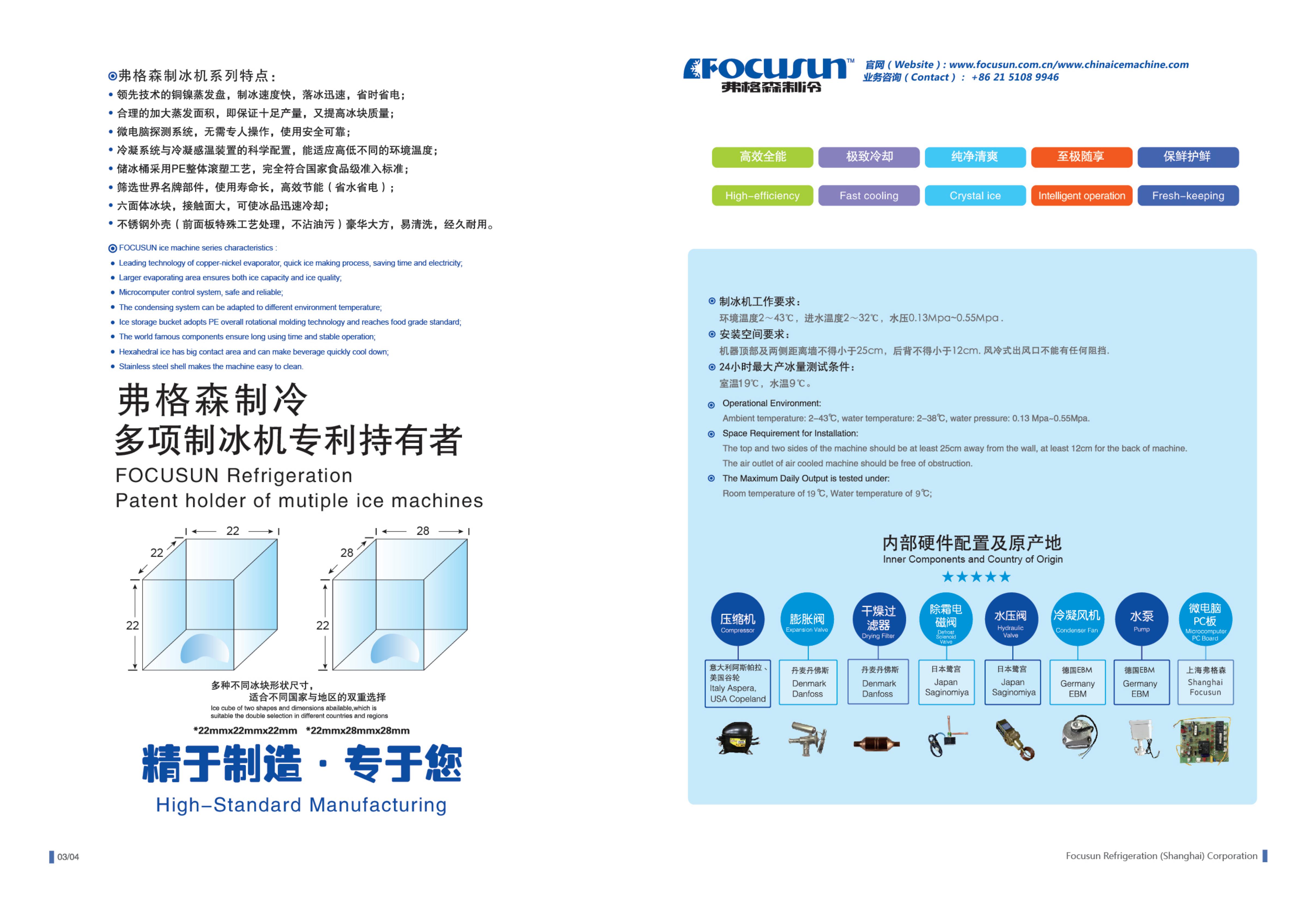 Commercial Small Italian Ice Machine with Provided Video Outgoing-Inspection