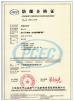 Vican Explosion Proof Technology Co.,ltd Certifications