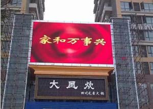 Quality Iron Cabinet 7000cd 960x960mm IP65 Outdoor Fixed LED Display wholesale