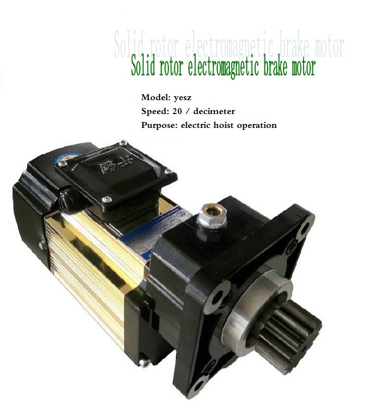 5 tons electric hoist running small sports car, three in one reducer motor, electromagnetic brake motor