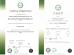 Shenzhen Aojiade Auto Electronics Co., Ltd. Certifications