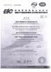 Quanzhou Fasten Enterprise Co.,Ltd. Certifications