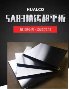 Quality 19.75mm Construction Aircraft Flat Aluminum Plate 3660mm wholesale
