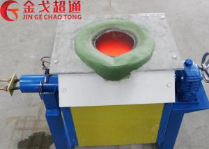 Quality Small Melting Furnace LSZ-160KW /51-100kg wholesale